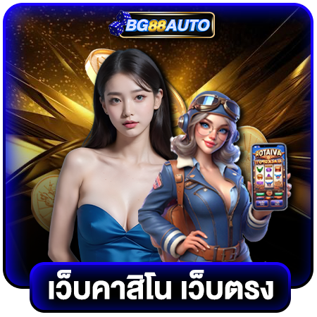 bg88auto